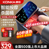 康佳（KONKA）泡脚桶按摩加热全自动足浴盆恒温电动洗脚桶足疗盆家用高深桶送爸爸妈妈父母长辈亲生日礼物礼品 【杀菌臭氧全自动智能恒温+升级循环速热】数控电脑款 康佳官方指定恒温速热款