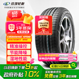 玲珑轮胎御风系列 汽车轮胎 215/55R17 94V CrossWind HP010 营运车专属