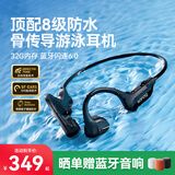 SANAG塞那 B60骨传导游泳耳机 IPX8级防水防汗蓝牙运动跑步专用挂耳开放式 适用于小米华为苹果 32G内存