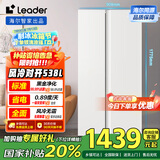 统帅（Leader）海尔538L风冷无霜一级能效对开门双开门家用大容量超薄电冰箱LSS-560WL9【国家补贴20%】