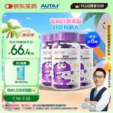 AUTILI澳特力【崔玉涛团队亲研】儿童叶黄素酯软糖40粒 专利微囊玉米黄质3瓶