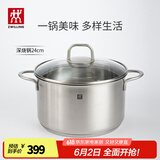 双立人（ZWILLING）双层蒸锅不锈钢汤锅蒸笼煮面大容量煲汤锅厨具Nova Plus套装24cm 汤锅 24cm