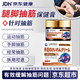澜洛腿脚抽筋膏搭膏药中老人腿抽筋克星手脚抽筋半夜小腿抽筋专用膏药
