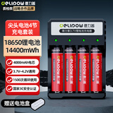 德力普（Delipow）18650锂电池14400mWh尖头4节3.7V-4.2V通用可充电锂电池配四槽智能转灯充电器强光手电筒专用