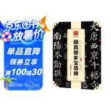 华夏万卷 中国书法传世碑帖精品 楷书颜真卿多宝塔碑 毛笔书法原帖拓本字帖 成人学生临摹古帖 简体旁注