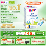 喜宝（HiPP）德国珍宝版有机益生菌婴幼儿配方奶粉1段（0-6个月）600g/盒