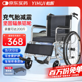 怡辉（YIHUI）轮椅折叠老人轻便旅行手推车便携家医用可大小便充气胎出行专用