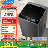 美的（Midea）波轮洗衣机全自动家用 MB75V36E 7.5公斤 洗衣机小型 免清洗 宿舍租房神器 以旧换新 家电国家补贴