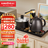 金灶（KAMJOVE） 全自动上水电热水壶 电茶壶茶具 全智能电茶炉烧水壶茶具 家用热水壶茶台烧水壶 0.9L K9黑色版