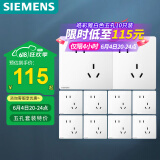 西门子（SIEMENS）插座面板套装 斜五孔10只量贩装 86型暗装电源插座 皓彩雅白