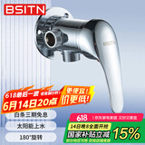 BSITN 太阳能进水阀上水阀明装混水阀冷热淋浴龙头花洒开关B6091