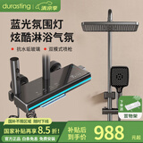 Durasting杜拉斯汀数显淋浴花洒套装恒温出水按键式数显氛围灯沐浴花洒B6 B6【枪灰】冷热