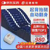 迈德斯特防褥疮气垫床医用瘫痪老人气床垫防褥疮卧床病人护理翻身床垫 J01