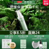 瑞莱欧（REALLOE）舒缓精华液角质层干皮面部脸部泛红保湿屏障护肤品维稳男女士