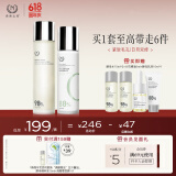 自然之名水乳护肤品礼盒2件套水200ml+乳液100ml保湿修护