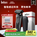 博朗【国家补贴】雷霆5系礼盒款电动剃须刀刀头往复式刮胡刀电动男士父亲节礼物送老公生日礼物送男友