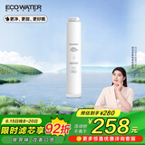 怡口净水（ECOWATER）净水器家用原装耗材 聚丙烯炭纤维复合滤芯PCF-01 适用ERO151-3 ERO152-3系列