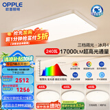 欧普照明led超大客厅吸顶灯简约自建房1.35米灯具卧室灯书房TC B3【超大3室1厅-4灯】