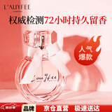 亞菲兒（Lauyfee）香水女士香水持久留香清新淡香水礼盒香水女香送老婆女友生日礼物 co co女士香水