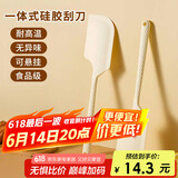杰凯诺加大硅胶刮刀烘焙工具刮刀蛋糕淡奶油黄油刮刀油刷辅食 奶白色