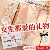 晟墨女生生日礼物女朋友老婆闺蜜女孩实用走心高级感轻奢高档精致睡衣 高档礼盒-三件套-L【105-120斤】