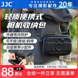 JJC 相机收纳包 显眼包 适用于富士Evo拍立得X100VI索尼A6700黑卡RX100M7徕卡内胆袋硬壳镜头保护套 黑色