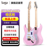 萨伽（SAGA）电吉他Standard系列单摇ST桶单单双初学者入门进阶吉他 淡雅粉【HPK】