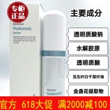 润妮秀 RENE-CELL SKIN SCIENCE多肽水 洁面粉 钻石套盒 质酸精华 维C套盒 再生精华 保湿乳 bb霜 润妮秀质酸精华 30ml