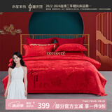 水星家纺结婚床上四件套牡丹大提花红色婚庆床单被套新婚礼物1.5m家居馆