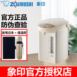 象印（ZO JIRUSHI） 电热水壶家用办公电热水瓶不锈钢电水壶微电脑烧水壶 CD-WQH30C/40C日本恒温保温微型便携式家用 3L -WQH30C-CM金属米色