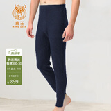 鹿王（KING DEER）羊绒裤男士山羊绒打底裤弹力紧身秋冬束脚衬裤内穿绒裤保暖裤 藏蓝 L 175/L