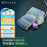 雷蛇（Razer） 塔洛斯魔蝎V2幻彩轻机械单手游戏键盘 黑色（吃鸡神器 雷云3 支持魔盒连接） 专业版-水银(模拟光轴 可调节触发 可调腕托)
