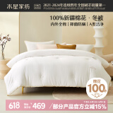 水星家纺新疆棉花被100%纯棉被子冬季棉被芯冬被双人约8.2斤220x240cm