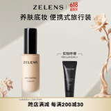 ZELENS【618】Age光泽养肤奶油肌粉底液5mlCloud云朵色粉调一白生日礼物