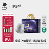 babycare皇室pro裸感拉拉裤L34片(9-14kg)婴儿尿不湿成长裤超薄透气大吸量