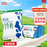 花园 袋装利乐枕纯牛奶 新疆牛奶200ML*20包*箱