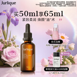 茱莉蔻（Jurlique）菁萃复颜紧致护理油50ML 提拉紧致淡纹精华油护肤品 生日礼物