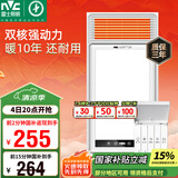 雷士（NVC）风暖浴霸双电机超薄卫生间暖风照明排气一体机浴室集成吊顶Y124