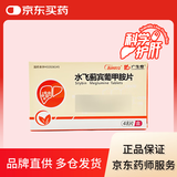 西利宾安 水飞蓟宾葡甲胺片 50mg*48片/盒