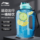 李宁（LI-NING）骑行吨吨桶大容量水杯男运动健身大水壶便携女户外带吸管太空杯