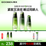 果本鳄梨千肽紧致抗皱化妆护肤品套装淡化细纹礼盒生日礼物送老婆 【抗皱进阶】水100ml+乳100g+精华35ml