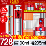 珀莱雅（PROYA）双抗精华液3.0面部抗氧化抗皱紧致精华液早c晚a套装官网旗舰款 【3.0版本】早C晚A套装（100ml）