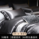 进出口重磅真丝四件套100桑蚕丝床单高级感被套双面丝绸床上用品4 暮色银【顺丰速发+会员礼盒】 1.8m 床单款 四件套-被套200*230cm