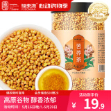 福东海 苦荞麦茶250克 全胚芽全颗粒特级小麦香茶型大麦茶叶食品养生茶