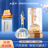 西凤酒 华山论剑兔年生肖30年 55度 500ml 单瓶装 凤香型白酒