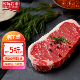 淳鲜四季 澳洲安格斯谷饲原切西冷牛排300g 生鲜牛肉健身食材