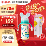 贝亲（Pigeon） PPSU双把手 奶瓶套组 (330ml奶瓶 配LL号奶嘴 重力球吸管配件)