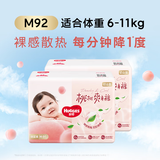 好奇（Huggies）铂金装纸尿裤 腰贴型婴儿透气尿不湿 中码M92片