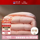 富安娜 舒暖七孔抗菌 纤维被 冬厚被 5.7斤 203*229cm 粉色