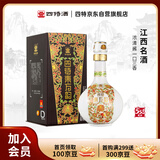 四特酒 东方韵 弘韵 特香型白酒 52度 558ml 单瓶装